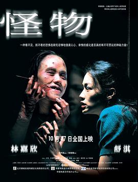 怪物2005(全集)